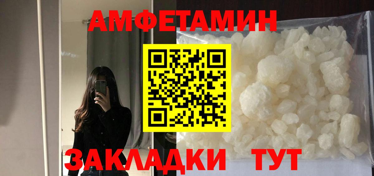 АМФЕТАМИН  Amphetamine Premium  Амфетамин  Вход с VPN  Верхний Уфалей 