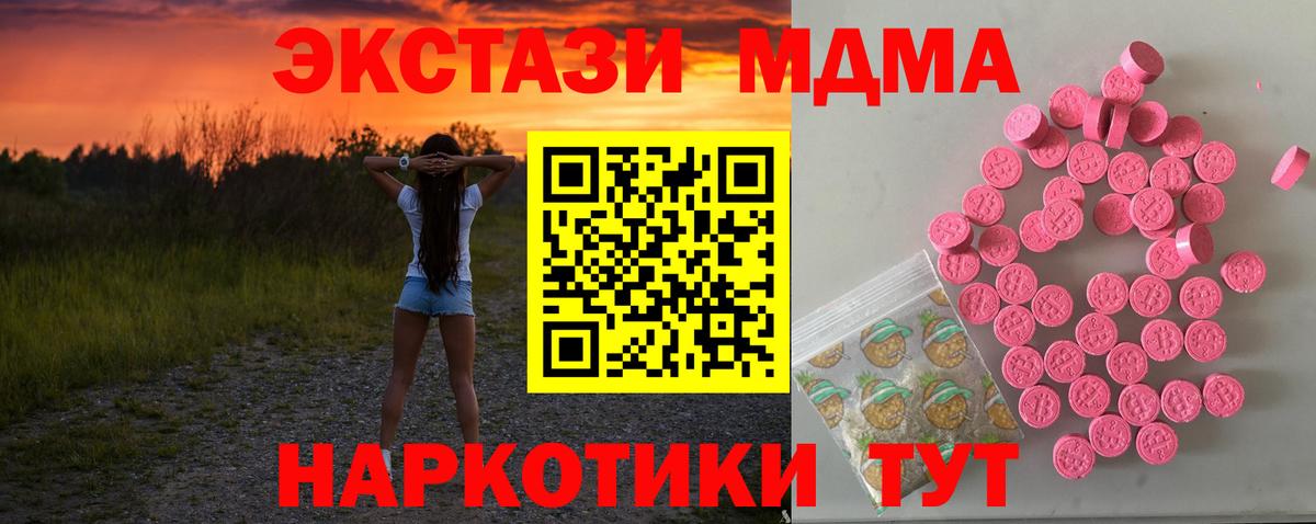 Экстази  ЭКСТАЗИ mix  Вход с VPN  Верхний Уфалей  Экстази Punisher 