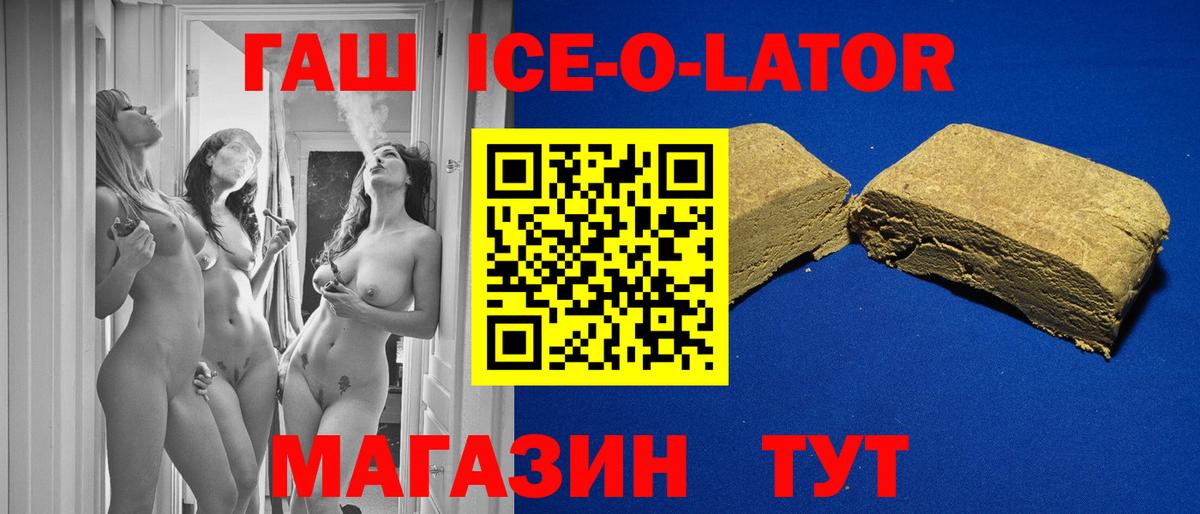 ГАШ Изолятор  ГАШ Ice-O-Lator  Верхний Уфалей  Вход с VPN 