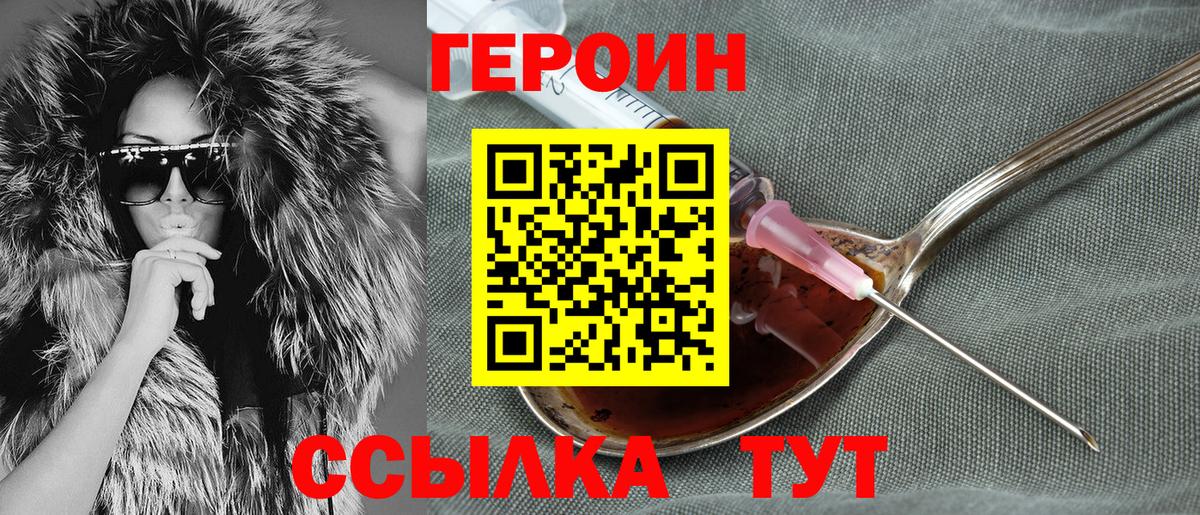 Верхний Уфалей  Героин афганец  ГЕРОИН  Вход с VPN 