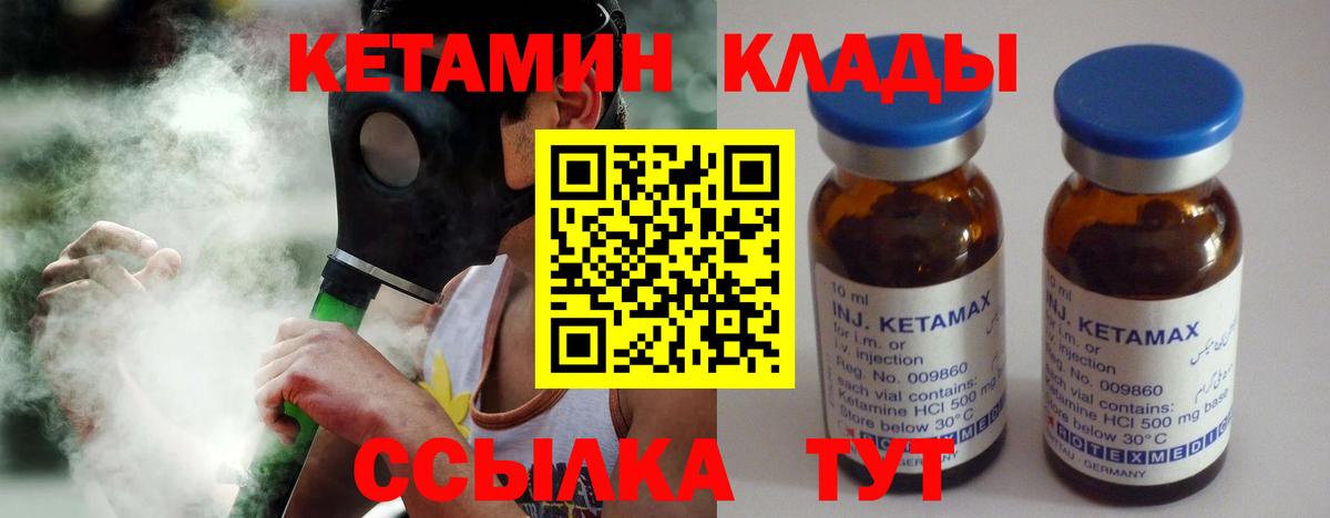 Кетамин ketamine  КЕТАМИН VHQ  Вход с VPN  Верхний Уфалей 