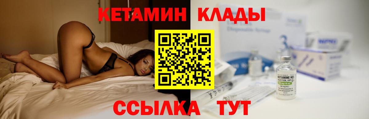 КЕТАМИН ketamine Верхний Уфалей