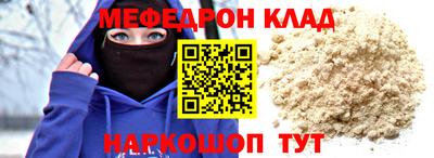 мефедрон мука Малгобек