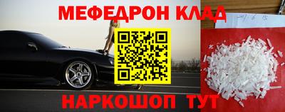 мефедрон мука Малгобек