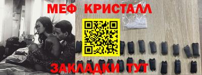 мефедрон мука Малгобек