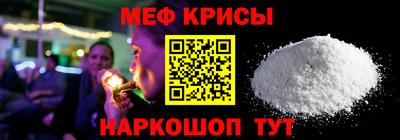 мефедрон мука Малгобек
