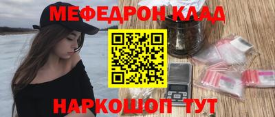 мефедрон мука Малгобек