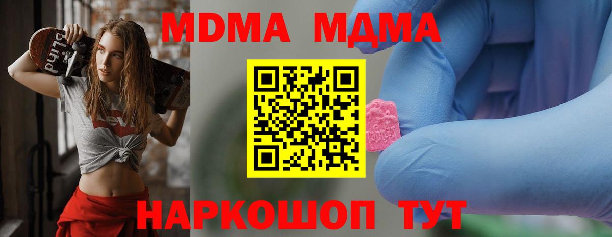 MDMA Molly  Вход с VPN  МДМА Molly  МДМА  Верхний Уфалей 