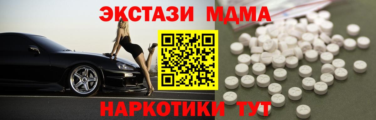 MDMA crystal Верхний Уфалей