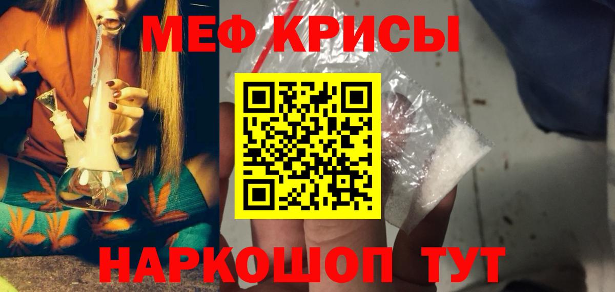 где купить наркоту  Мефедрон мука  Меф VHQ  Меф  Вход с VPN  Верхний Уфалей  Мефедрон 