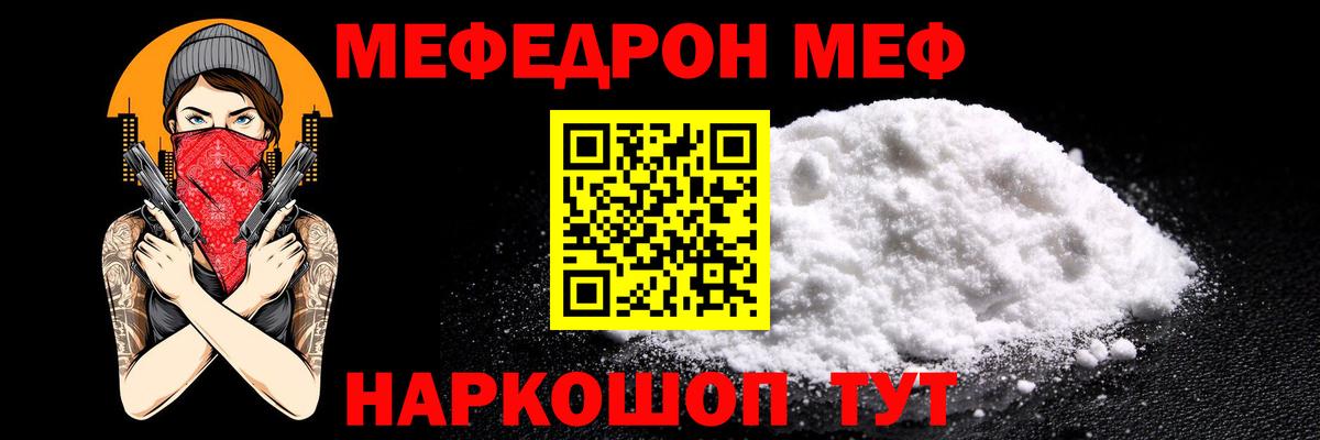 МЕФ кристаллы Верхний Уфалей