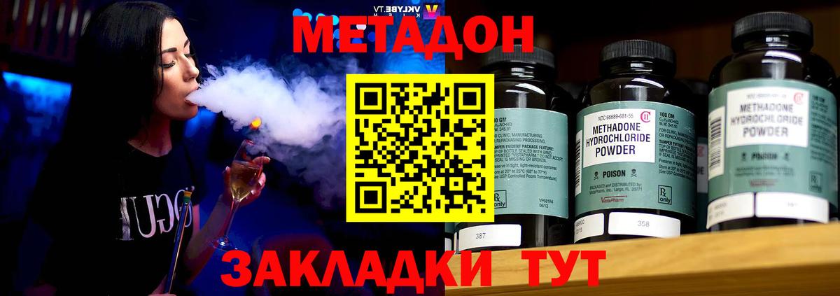 Метадон мёд  мега как войти  МЕТАДОН кристалл  Верхний Уфалей  Вход с VPN 