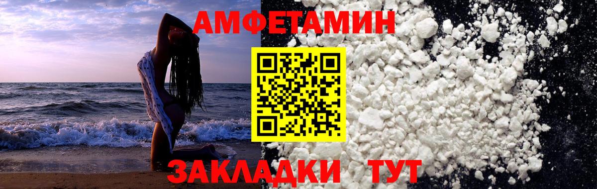 МЕТАМФЕТАМИН Декстрометамфетамин 99.9% Верхний Уфалей