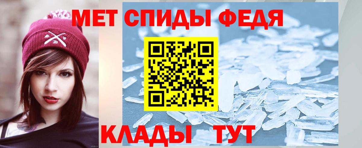 Первитин  Метамфетамин кристалл  Метамфетамин кристалл  Вход с VPN  Верхний Уфалей 