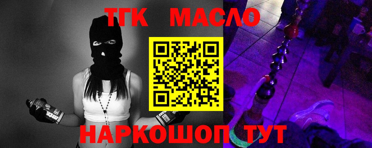 где купить наркоту  ТГК вейп  Дистиллят ТГК концентрат  Вход с VPN  Верхний Уфалей 